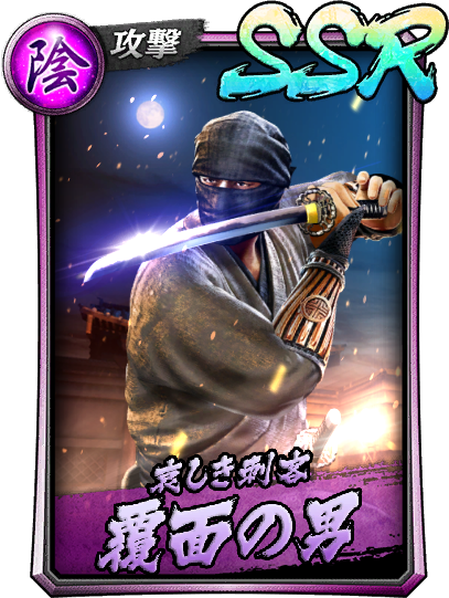 Ssr Masked Man Decisive Battle Yakuza Wiki Fandom Ssr Masked Man Decisive Battle Yakuza Wiki Fandom