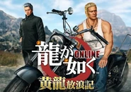 "Wanderings of the Golden Dragon" promotional picture