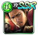 RGGO - Card Icon - SSR Shun Akiyama