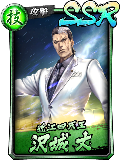 SSR Jo Sawashiro | Yakuza Wiki | Fandom