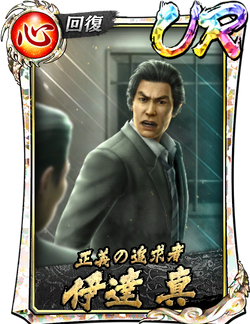 Makoto Date/Gallery | Yakuza Wiki | Fandom