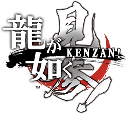 Ryu Ga Gotoku Kenzan!, Yakuza Wiki