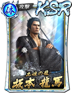 KSR [Dragon of Tosa] Sakamoto Ryoma (Ishin Kiwami)