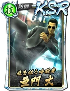 KSR Jo Amon (Kiwami)