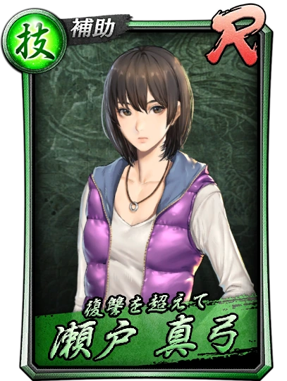 R Mayumi Seto | Yakuza Wiki | Fandom