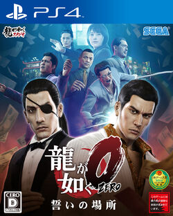 Yakuza 3 Trophy Guide, PDF, Roulette