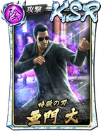 KSR Jo Amon (Summon)