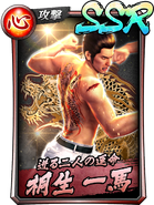 SSR Kazuma Kiryu (Decisive Battle Kiwami)