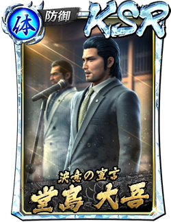 Daigo Dojima/Gallery | Yakuza Wiki | Fandom