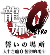 Y0 - Logo (ZH-HanT).png (162 KB) Traditional Chinese logo