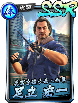 Koichi Adachi | Yakuza Wiki | Fandom