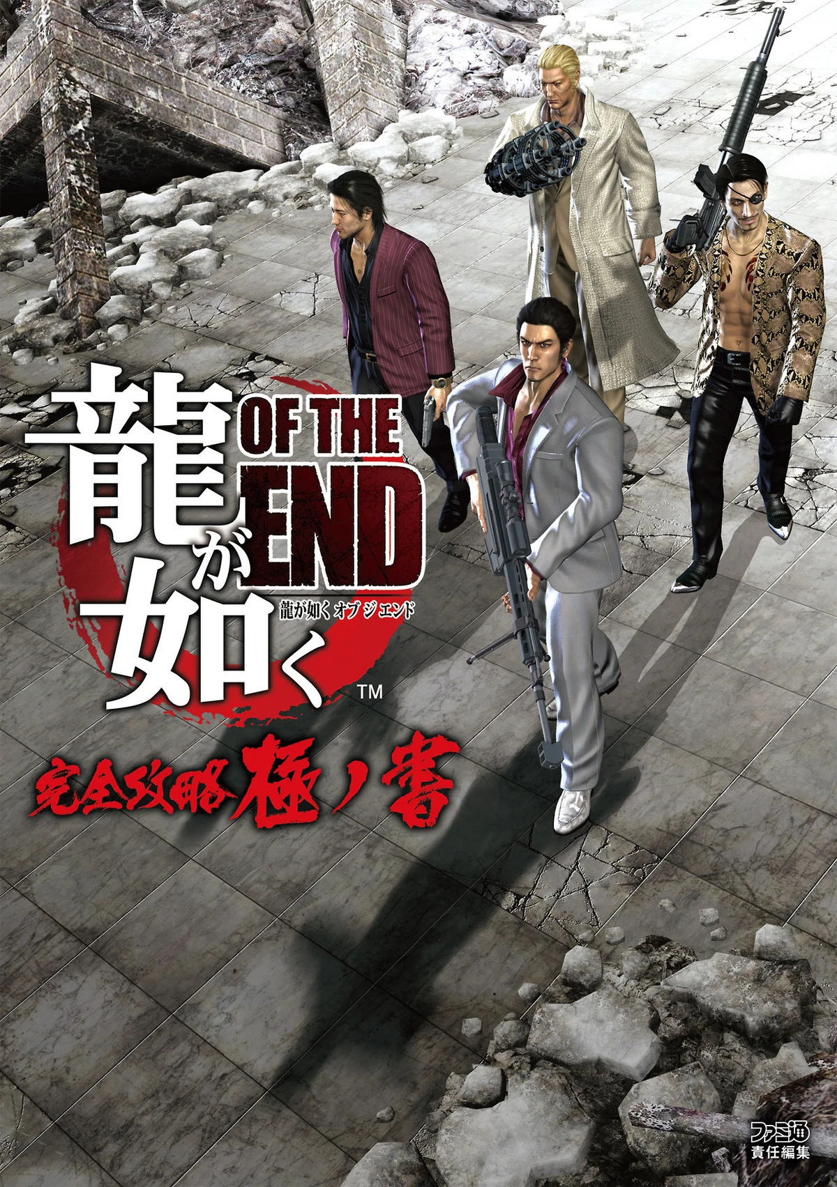 Yakuza Dead Souls Yakuza Wiki Fandom