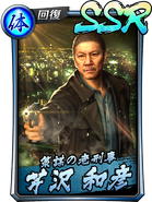 SSR Kazuhiko Serizawa