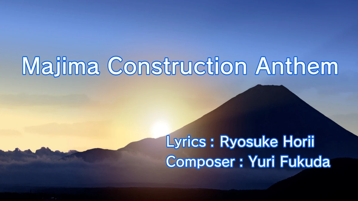 Majima Construction Anthem | Yakuza Wiki | Fandom