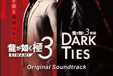 Ryu Ga Gotoku The Best Original Sound Track | Yakuza Wiki | Fandom