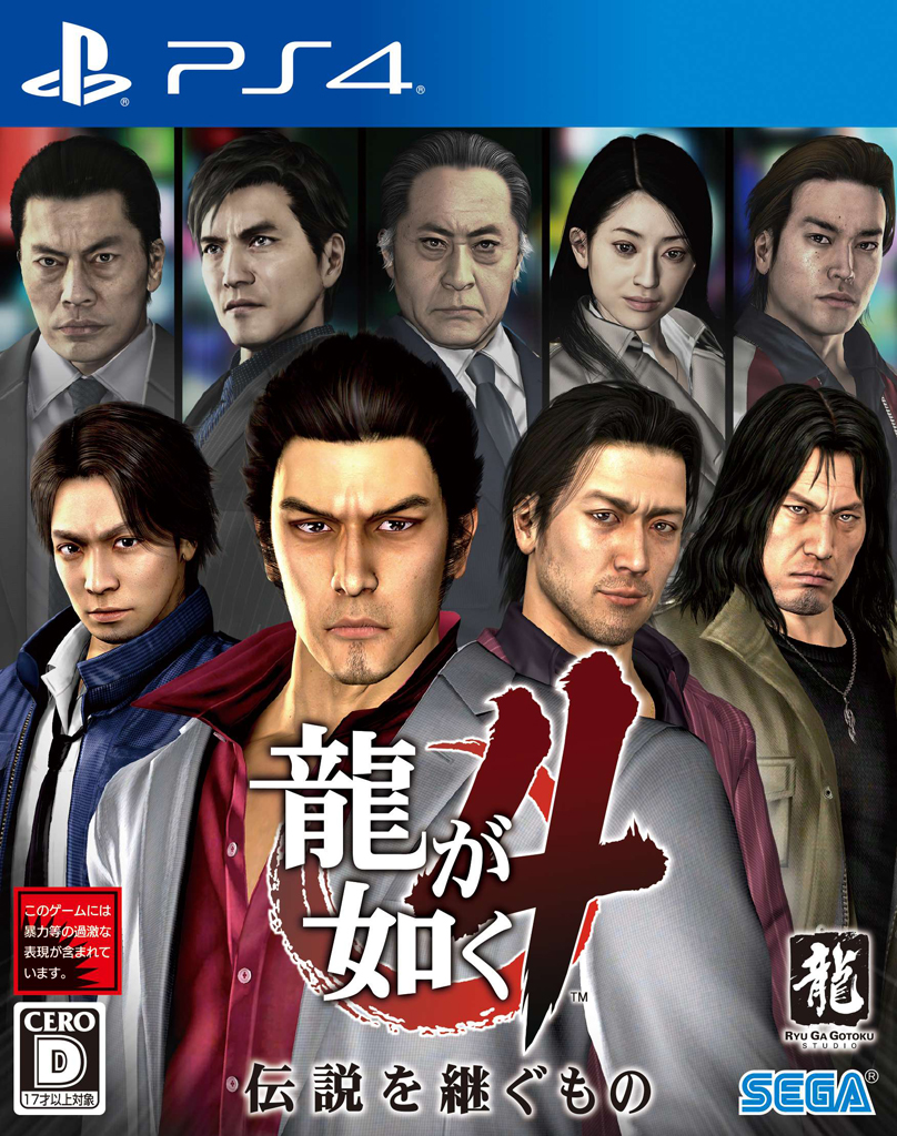 yakuza 4 ps3