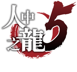 Yakuza 5 Remastered PS4 Primaria