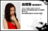 Yurika, portrayed by Naoko Watanabe