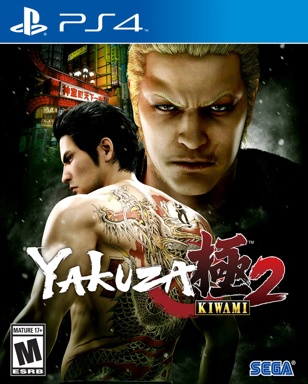 yakuza kiwami 2 video store