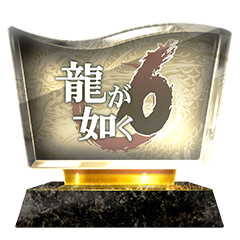 Yakuza 6: The Song Of Life Trophy Guide