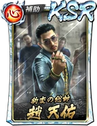 KSR [Leader in Total Transformation] Tianyou Zhao (Y:LAD Assault)