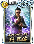 KSR Tianyou Zhao (Y:LAD Holographic)