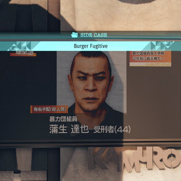 Burger Fugitive | Yakuza Wiki | Fandom