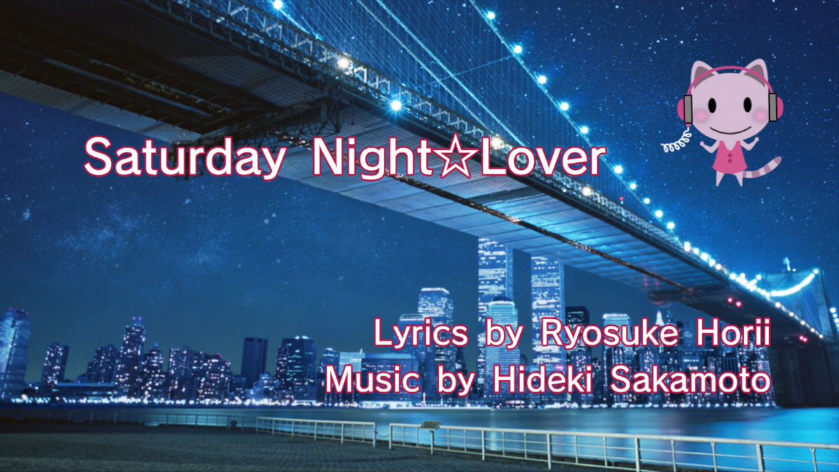 Saturday Night☆Lover | Yakuza Wiki | Fandom