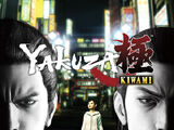 Yakuza Kiwami