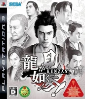 https://yakuza.fandom.com/wiki/Ryu_ga_Gotoku_Kenzan! (148 KB) Ryū ga Gotoku Kenzan!