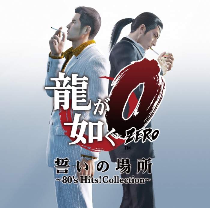 Yakuza 0 ~80's Hits! Collection~ | Yakuza Wiki | Fandom