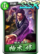 SSR Osamu Kashiwagi