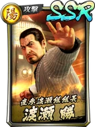 RGGO - Card - SSR Masaru Watase.png (379 KB) SSR Masaru Watase