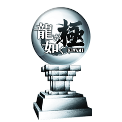 Yakuza Kiwami - Guia de Troféus [Provisório - Incompleto] - Guia de Troféus  - GUIAS ANTIGOS - myPSt