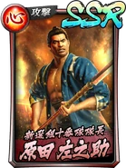 RGGO - Card - SSR Harada Sanosuke.png (375 KB) SSR Harada Sanosuke