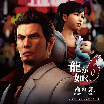 Yakuza 6: The Song of Life Original Soundtrack | Yakuza Wiki | Fandom
