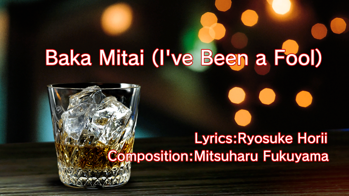 Kazuma Kiryu - Baka Mitai (karaoke) 