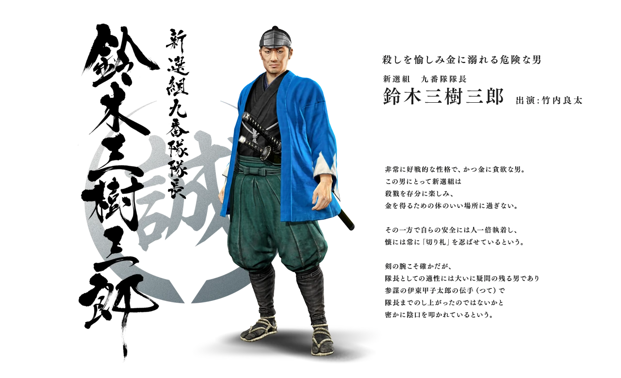 Ryu Ga Gotoku Ishin Yakuza Wiki Fandom