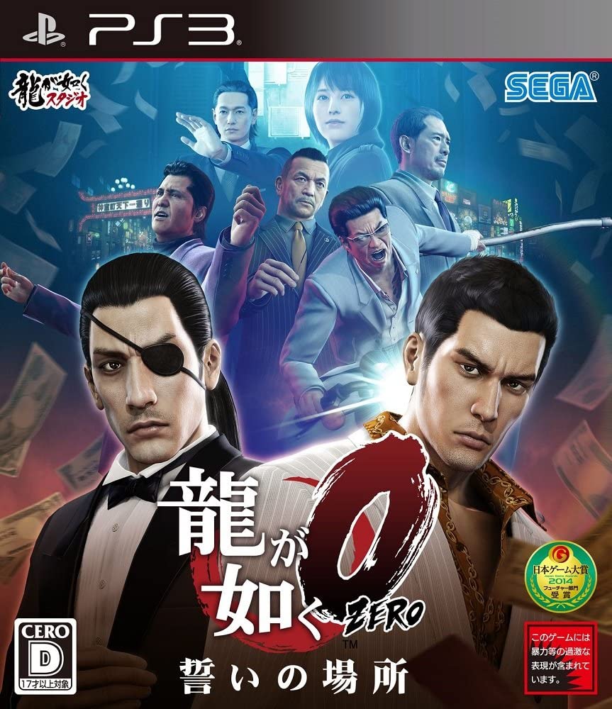 Yakuza 0 Yakuza Wiki Fandom