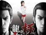 Yakuza Kiwami Original Soundtrack