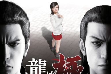 Ryu Ga Gotoku Kazuma Kiryu Karaoke All Time Best Collection CD