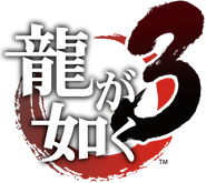 Japanese logo