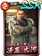 SSR Taiga Saejima (Patriarch)