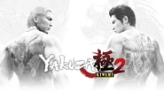 Dragon Of Kansai And Dragon Of Dojima