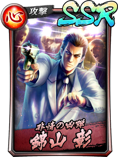 スーパーセール 50％（福袋 Akira SSR Nishikiyama Fandom | Wiki Yakuza | 特撮