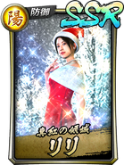 SSR Lily (Christmas Eve)