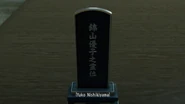 Yuko's memorial tablet