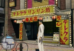 Telekura Rinrinbo Yakuza Wiki
