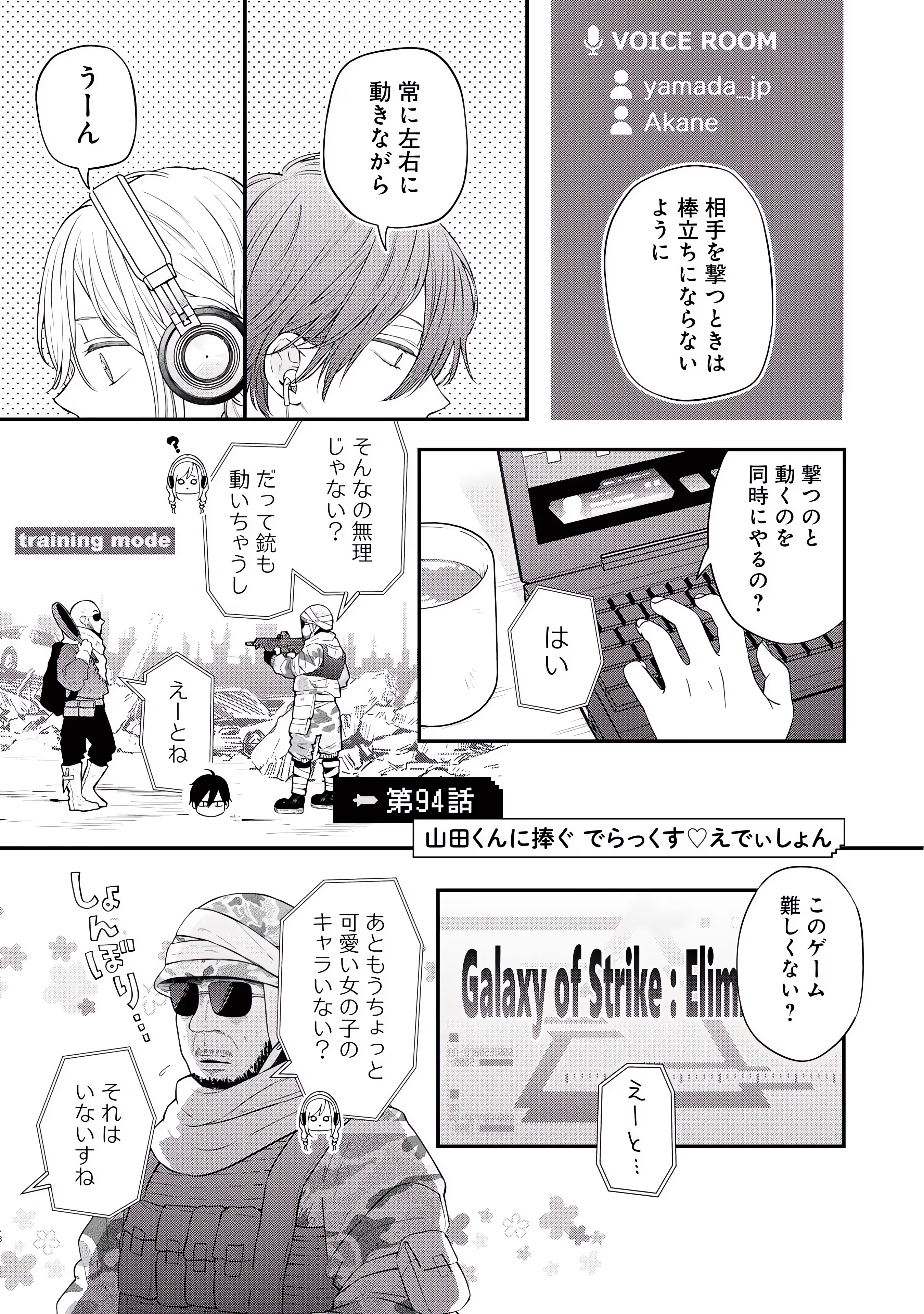 My Love Story with Yamada-kun at Lv999 Manga Getting Print Release