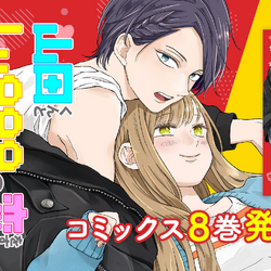 Eiwa Manga Store - #EIWAPREORDER - Manga My Love Story with Yamada